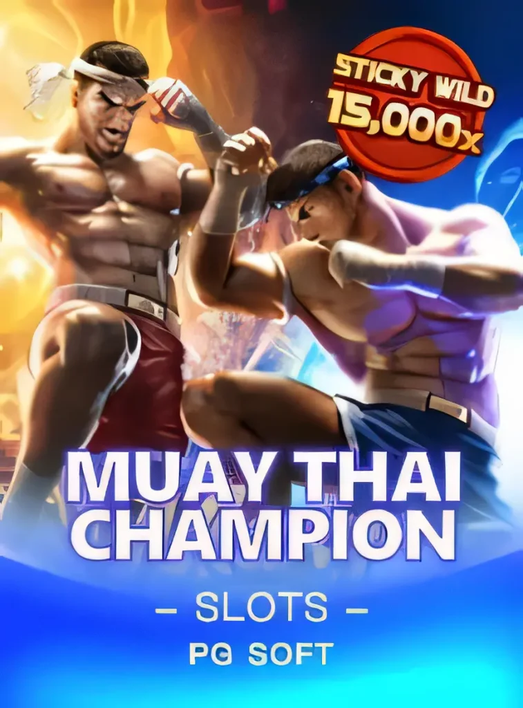 higame-champion